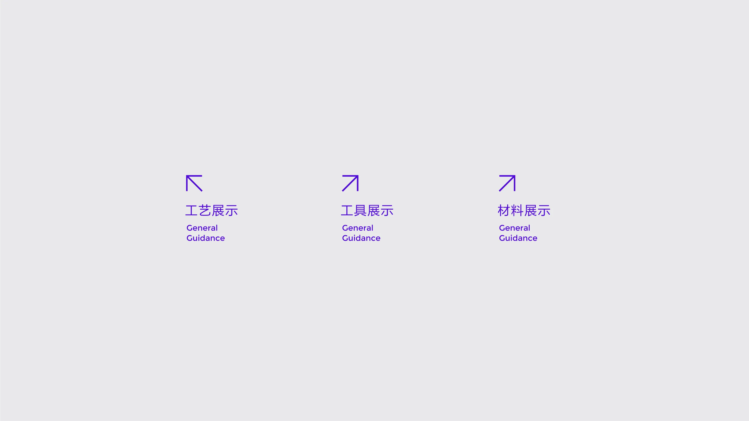 奕君箱包博物馆形象文化与导视软装设计-15