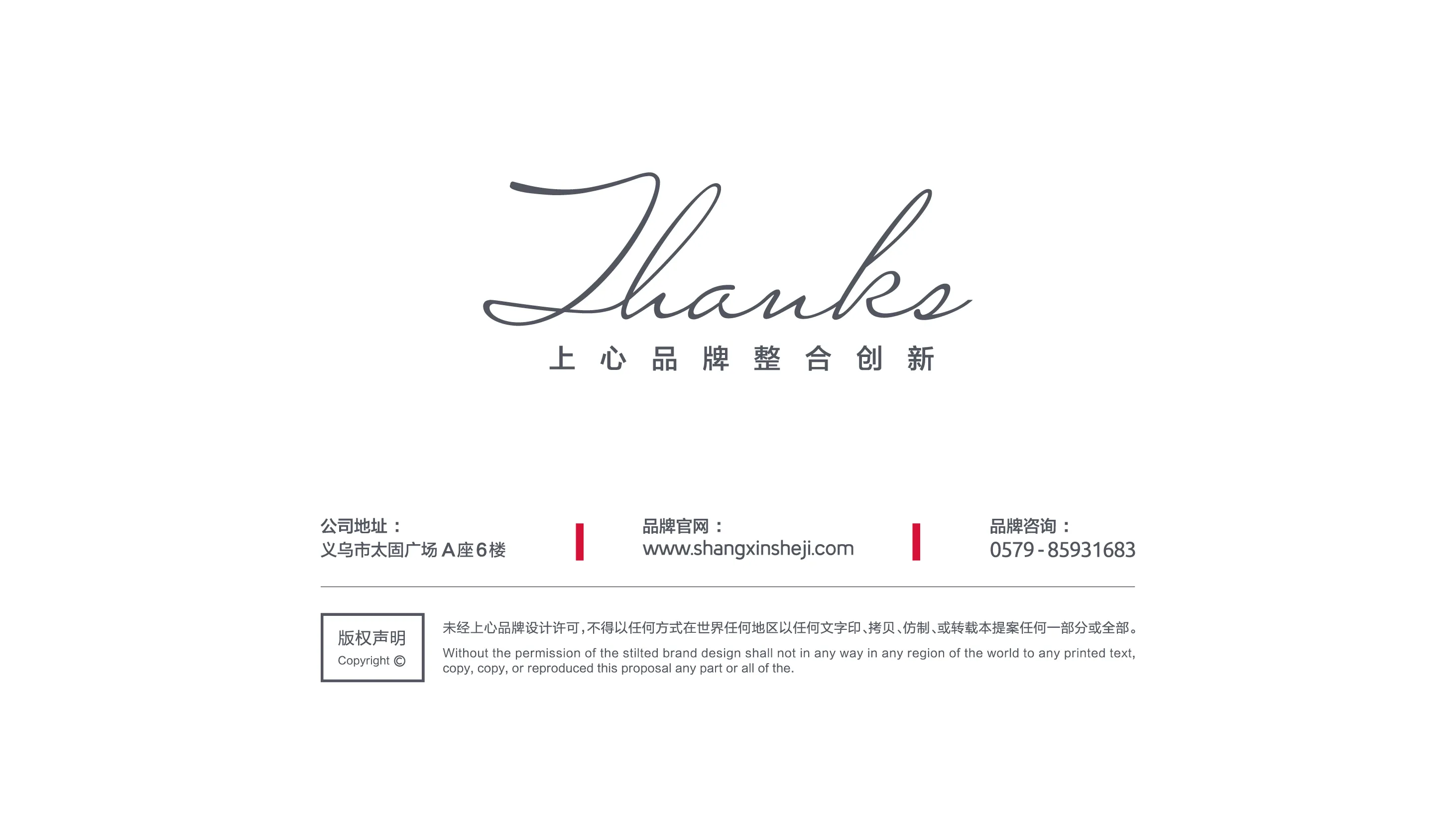 奕君箱包博物馆形象文化与导视软装设计-61