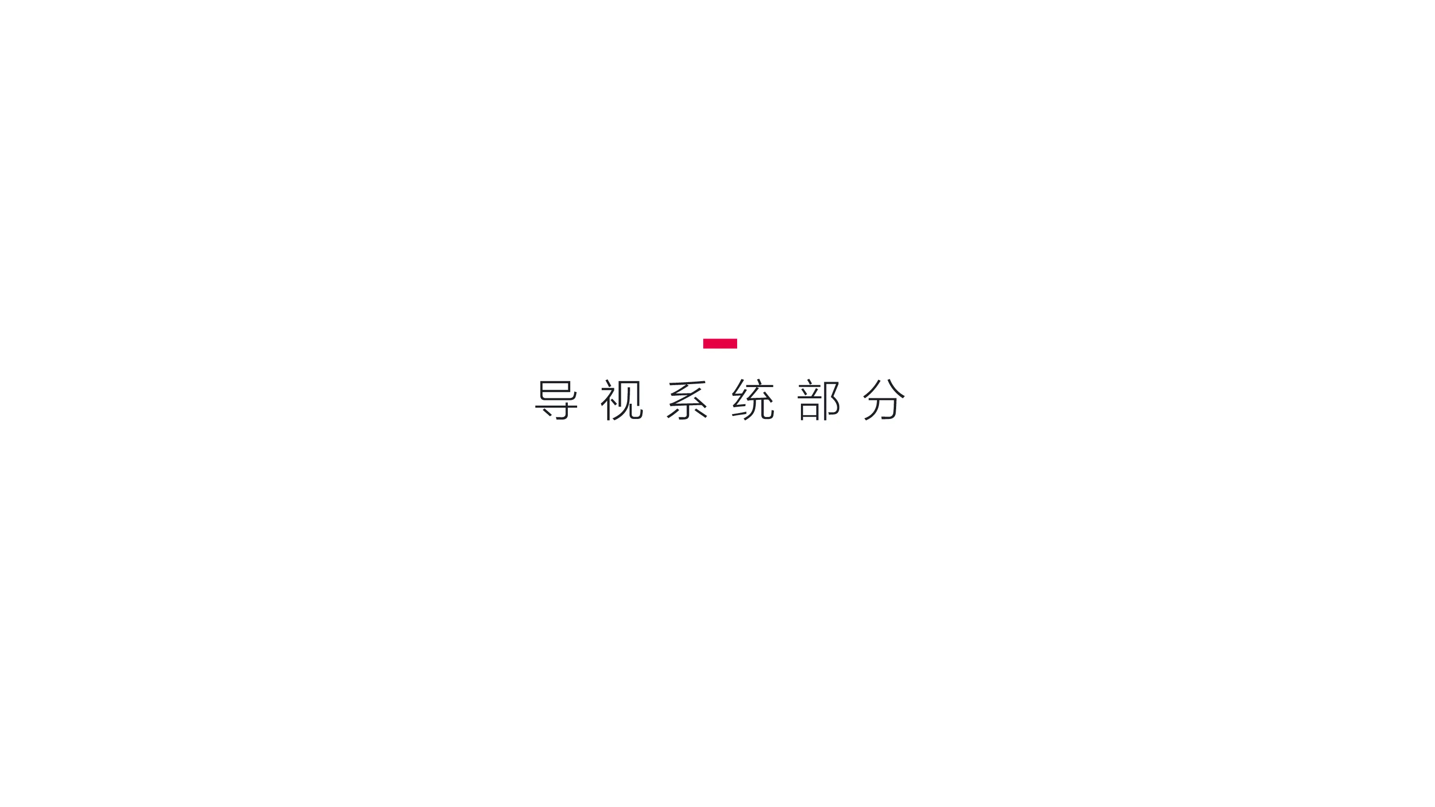 奕君箱包博物馆形象文化与导视软装设计-01
