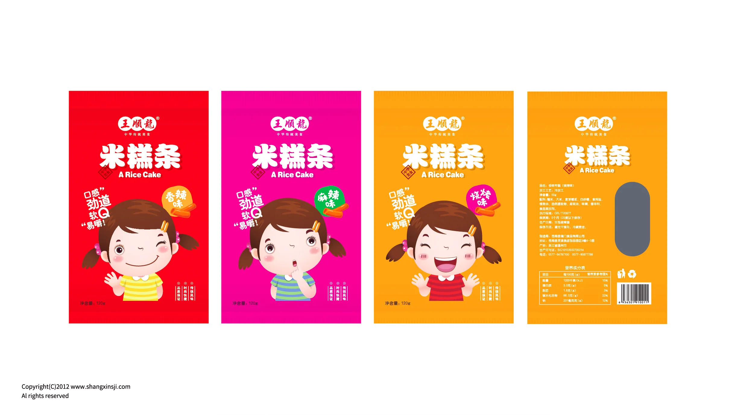 王顺龙米糕条与小辣糕食品包装设计-03