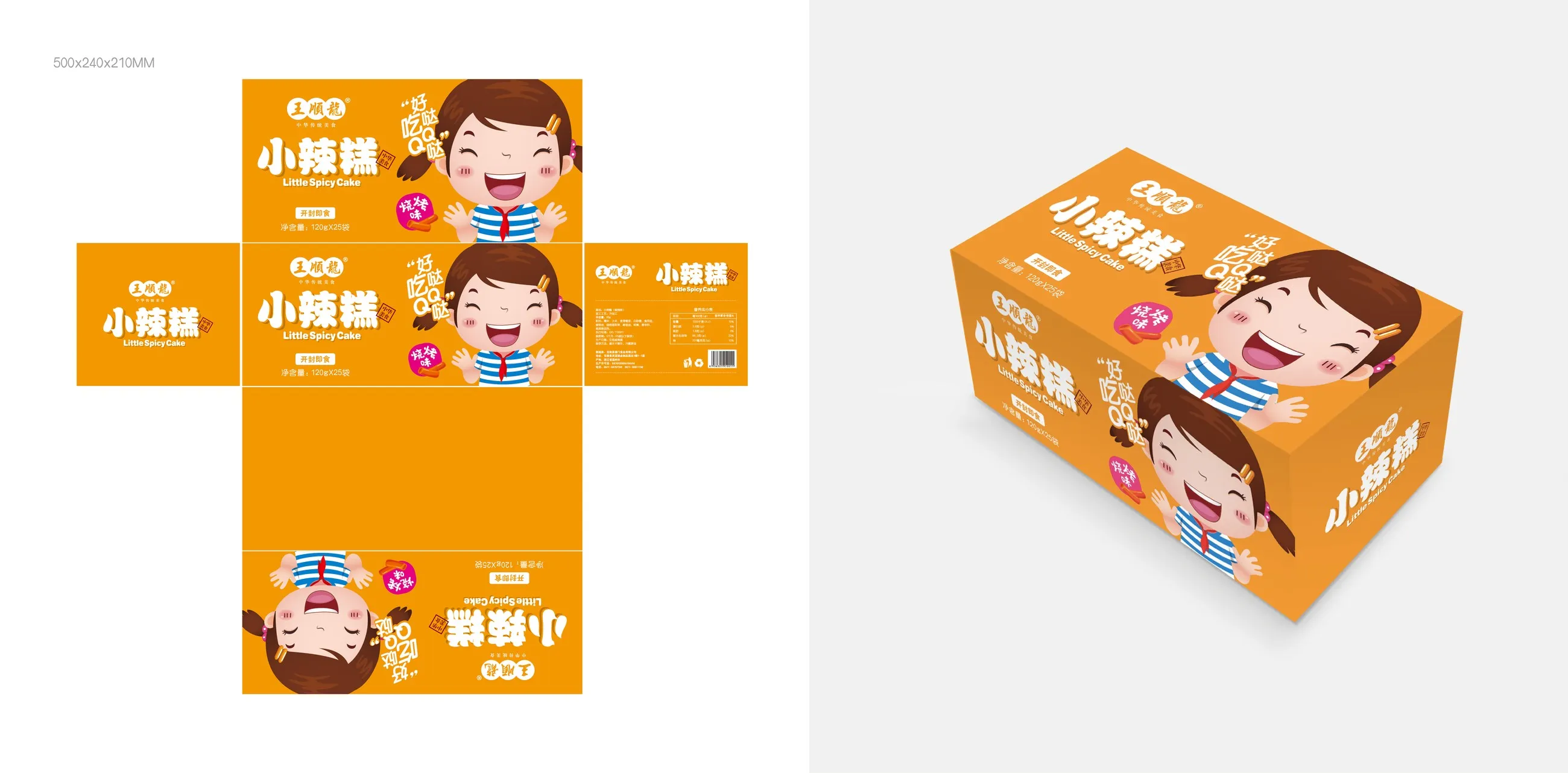 王顺龙米糕条与小辣糕食品包装设计-02