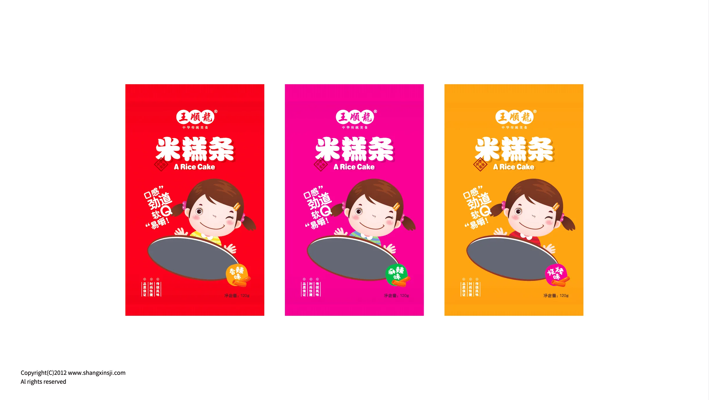 王顺龙米糕条与小辣糕食品包装设计-05