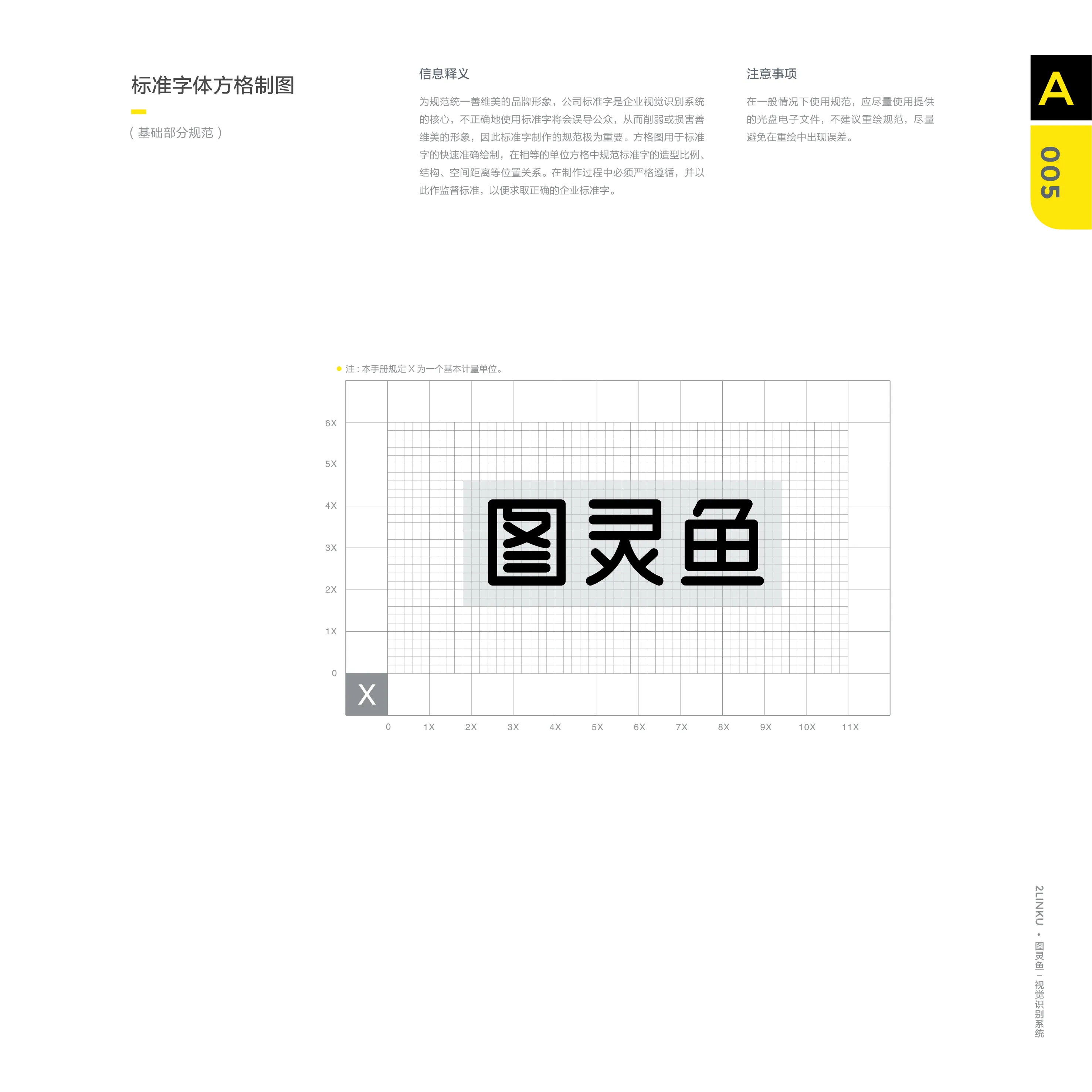 图灵鱼科技品牌形象设计-07