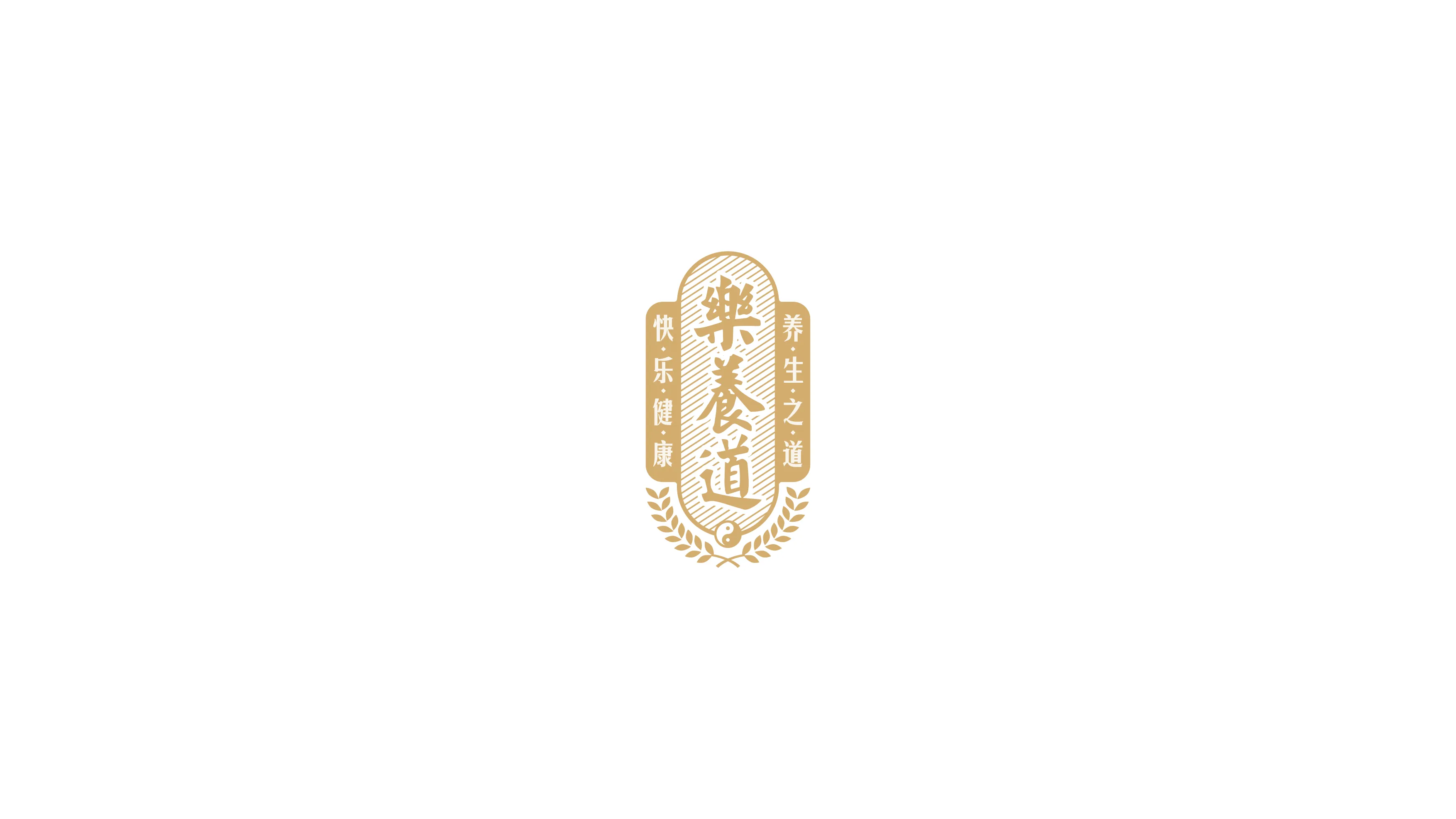 乐养道滋补食品品牌形象与包装设计-06