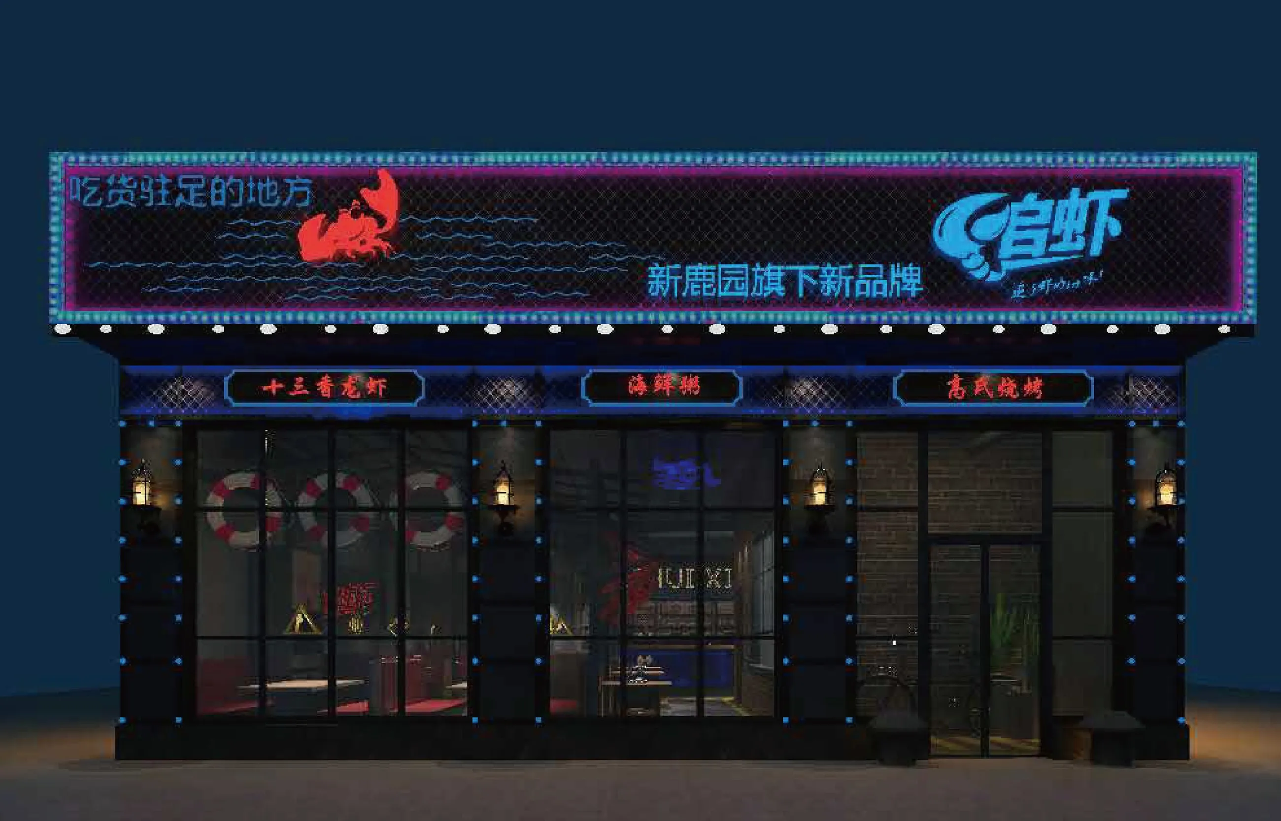 追虾龙虾主题餐厅品牌形象设计-07