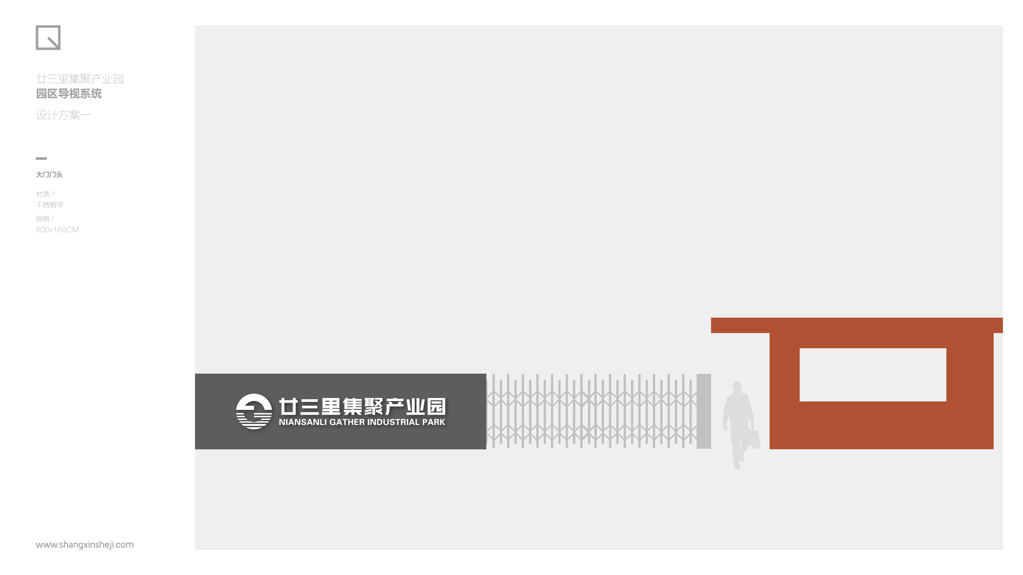 廿三里聚集产业园导视系统设计-05