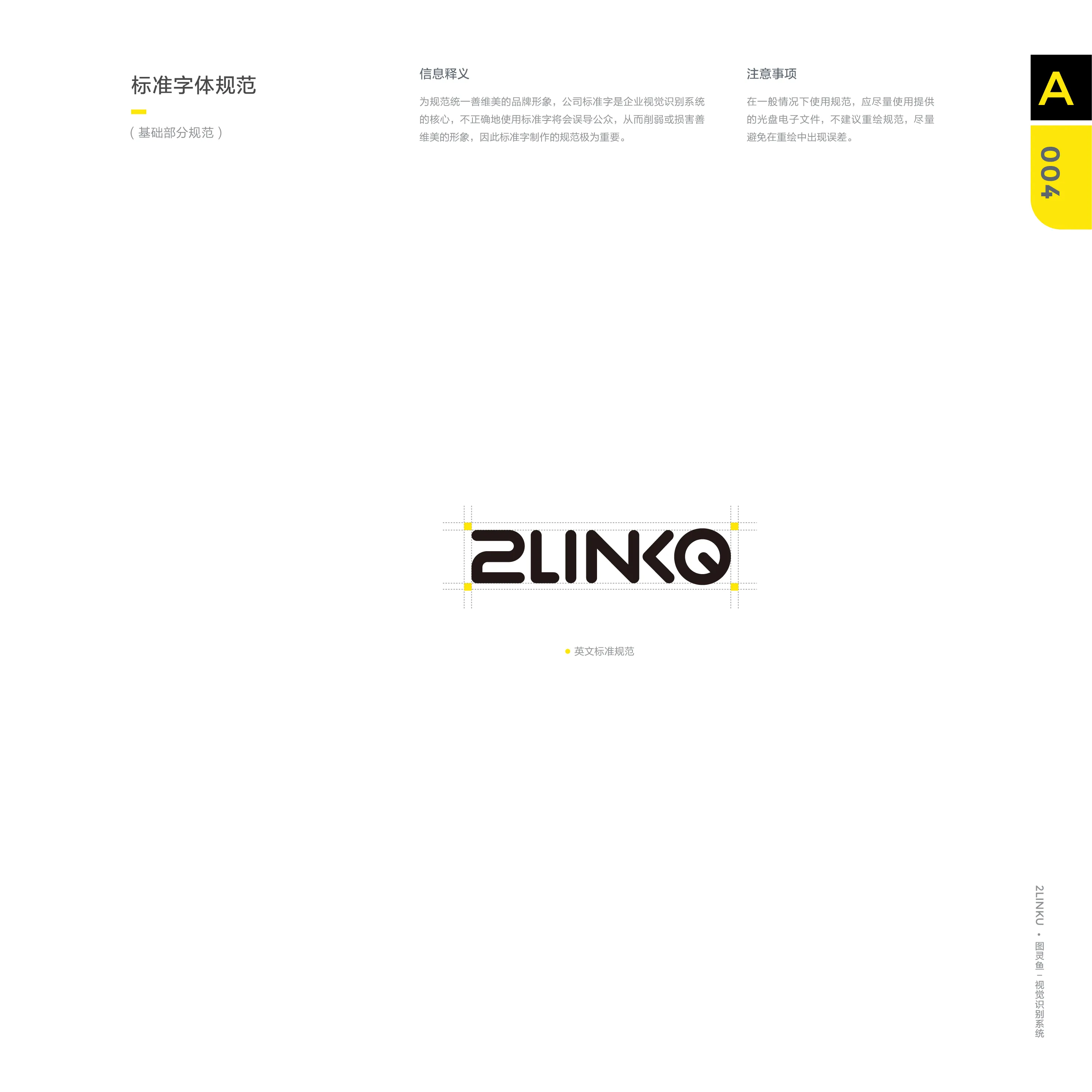 图灵鱼科技品牌形象设计-08
