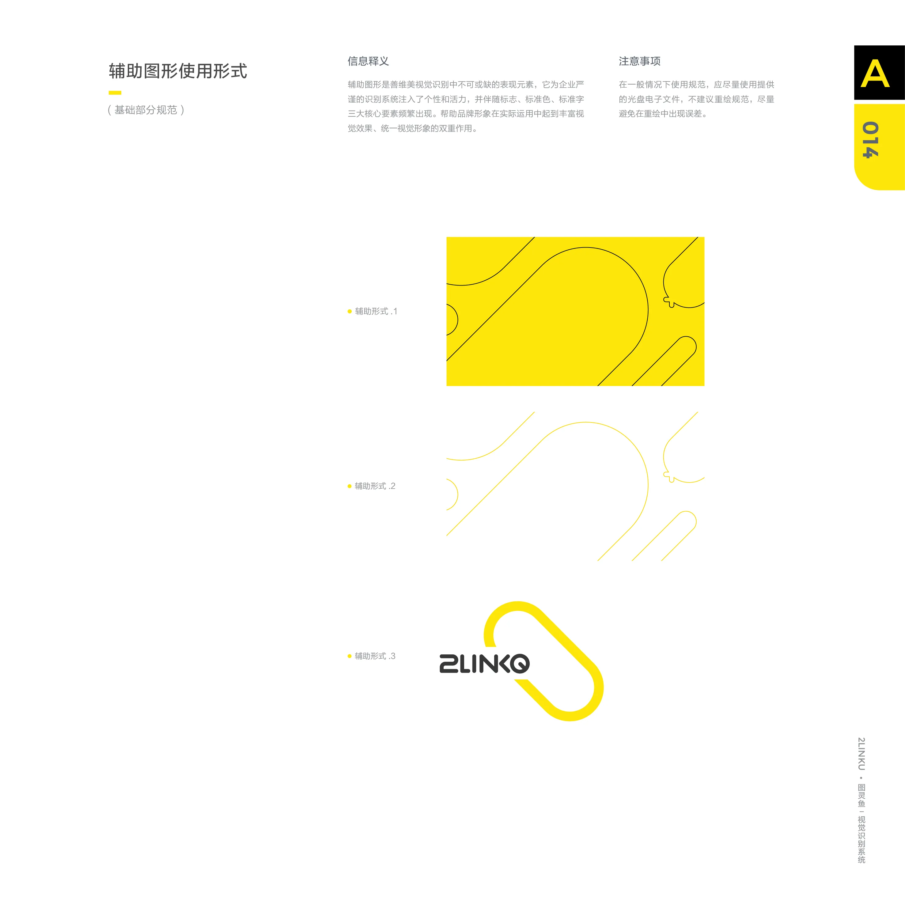 图灵鱼科技品牌形象设计-18