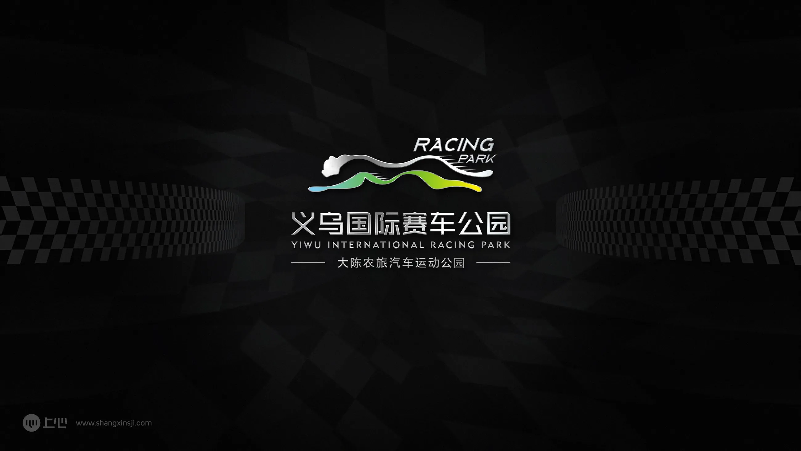义乌国际赛车公园品牌形象设计-07