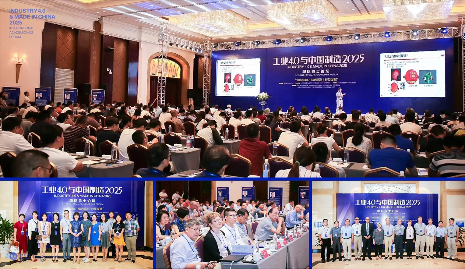 工业4.0高峰论坛会务活动视觉设计-15