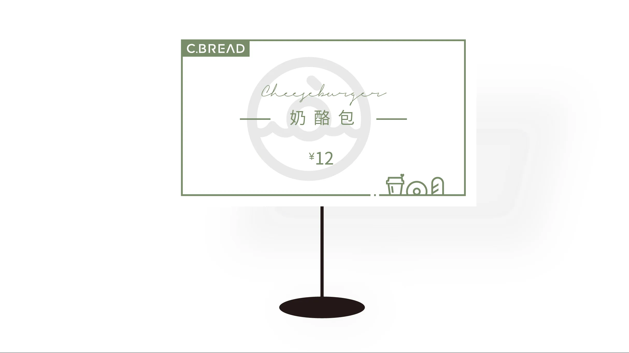 C.BREAD奶茶面包品牌形象设计-07