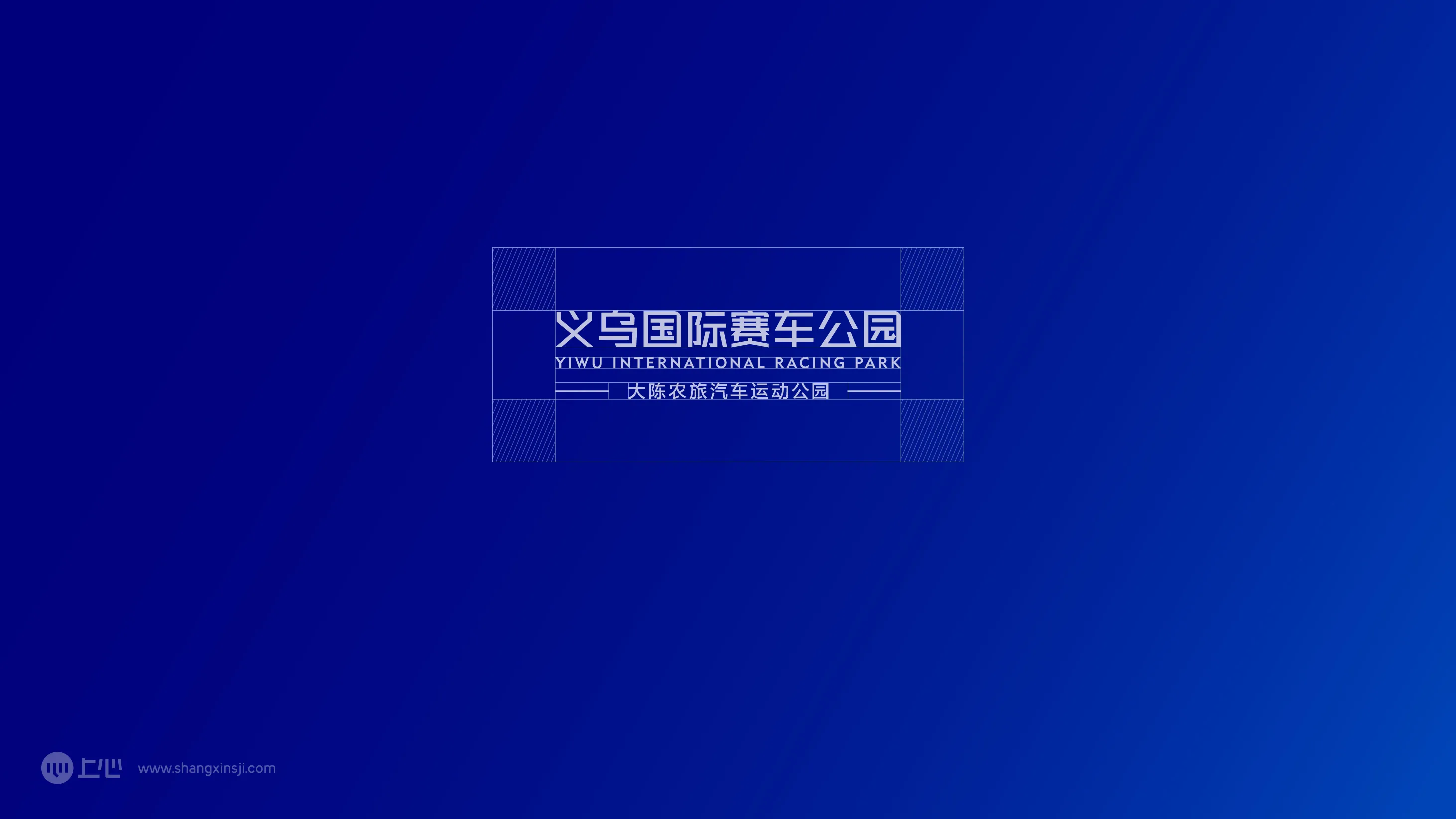 义乌国际赛车公园品牌形象设计-04
