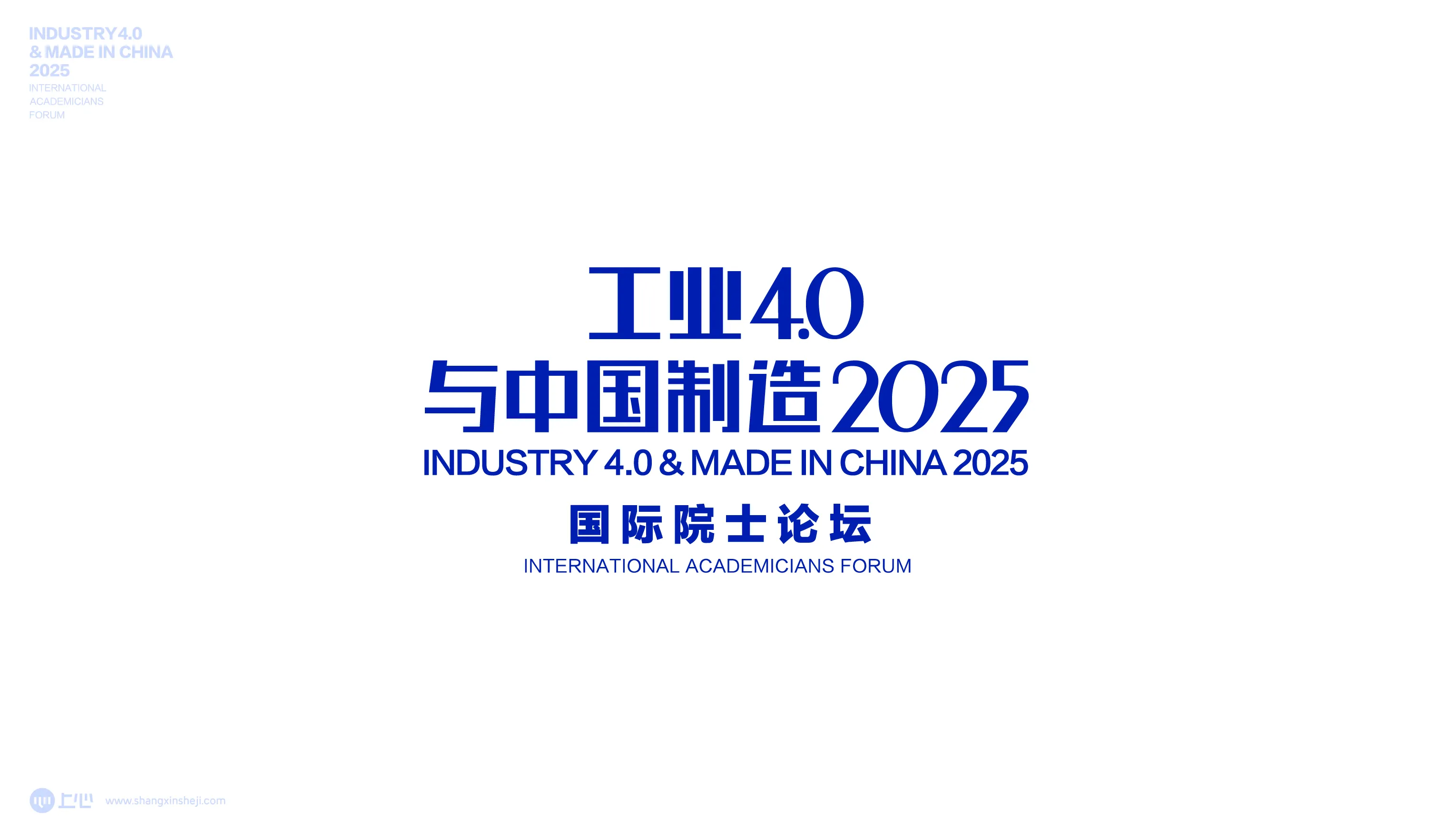 工业4.0高峰论坛会务活动视觉设计-04