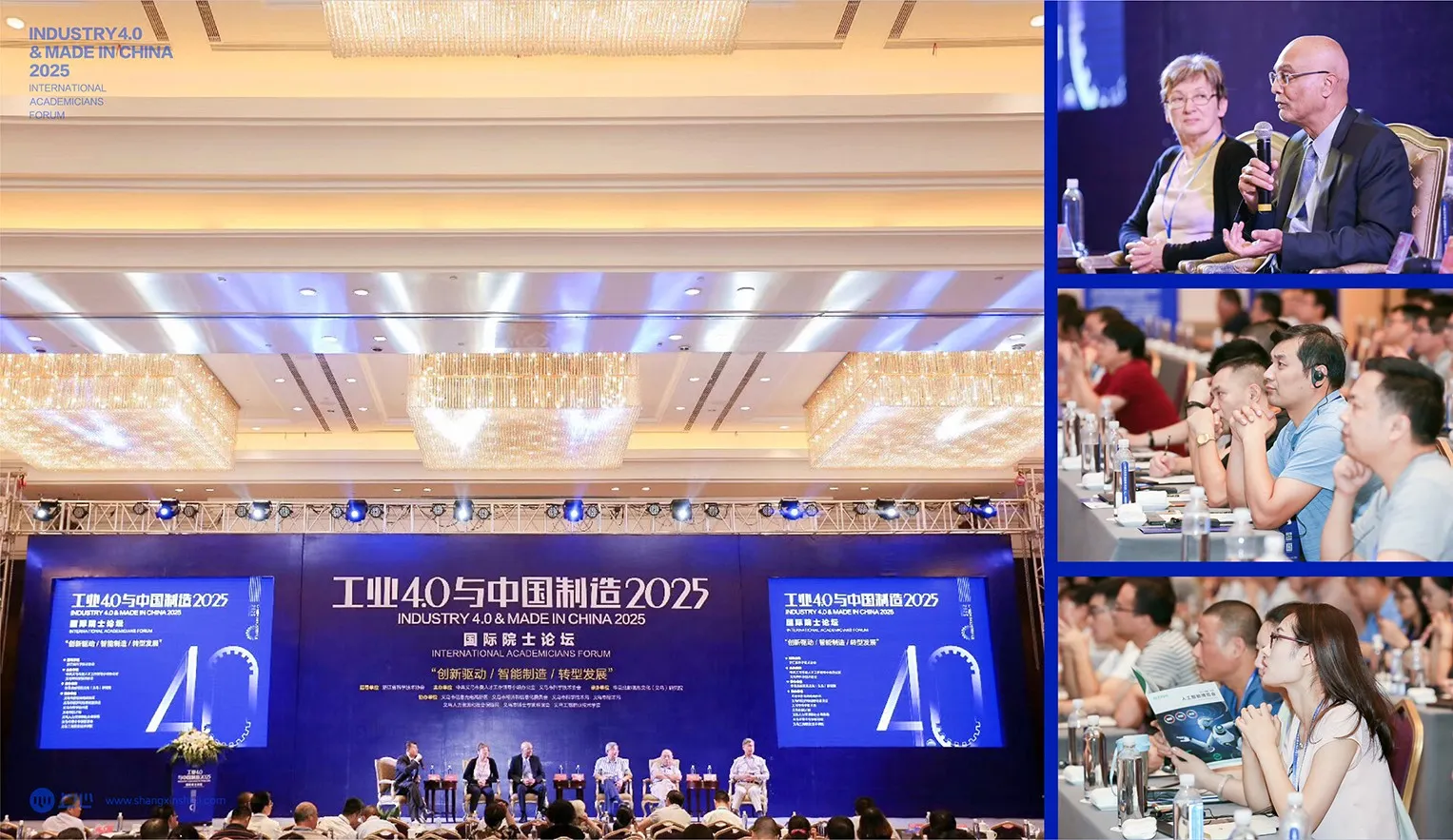 工业4.0高峰论坛会务活动视觉设计-14